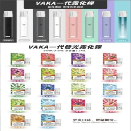 VAKA煙彈
