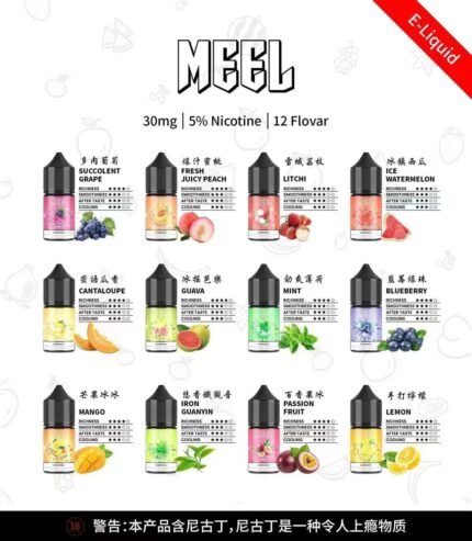 MEEL 小菸菸油|台灣現貨 | 高雄 電子菸油|30ml /30mg
